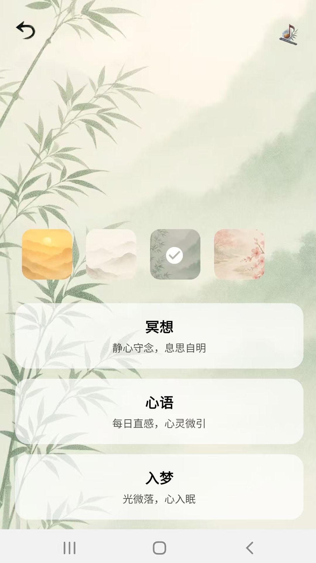 豆奶助眠app手机版1.0.4 最新版 v4.2.2