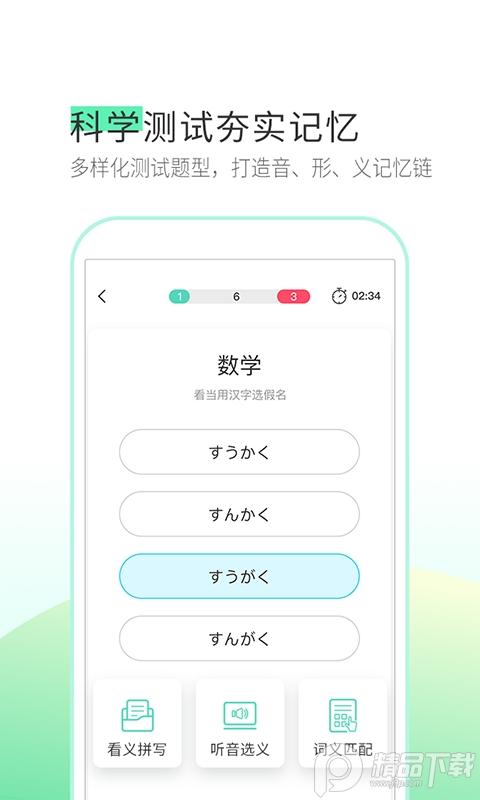 早道词道app3.2.8 安卓最新版 v3.0.1