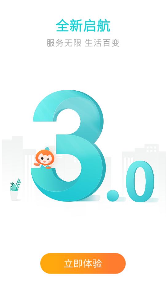 云上贵州多彩宝官方版v8.2.1 最新版 v3.2.2