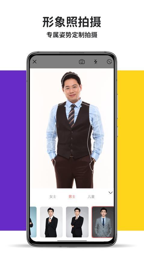 长图全能王 v4.4.3