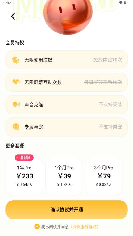 梦拟番茄v1.2.3 安卓版 v3.2.3