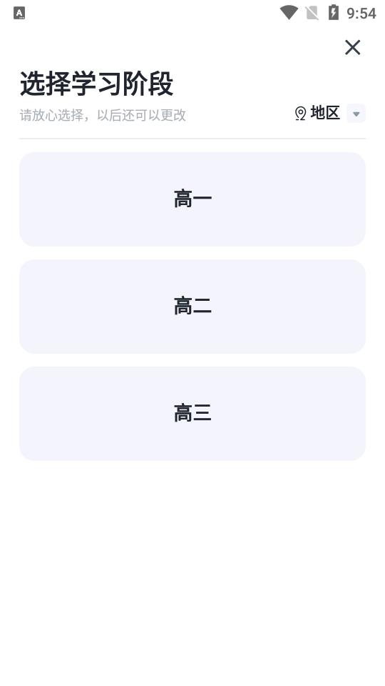 有道领世app官方版v1.4.9 最新版 v4.5.3