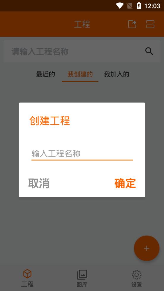 工程相机拍照软件2.8.4 官方最新版 v4.5.4