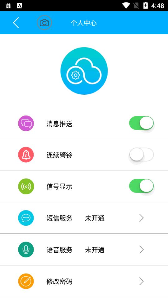 云控之家app官方版2.6.2 手机最新版 v3.5.2