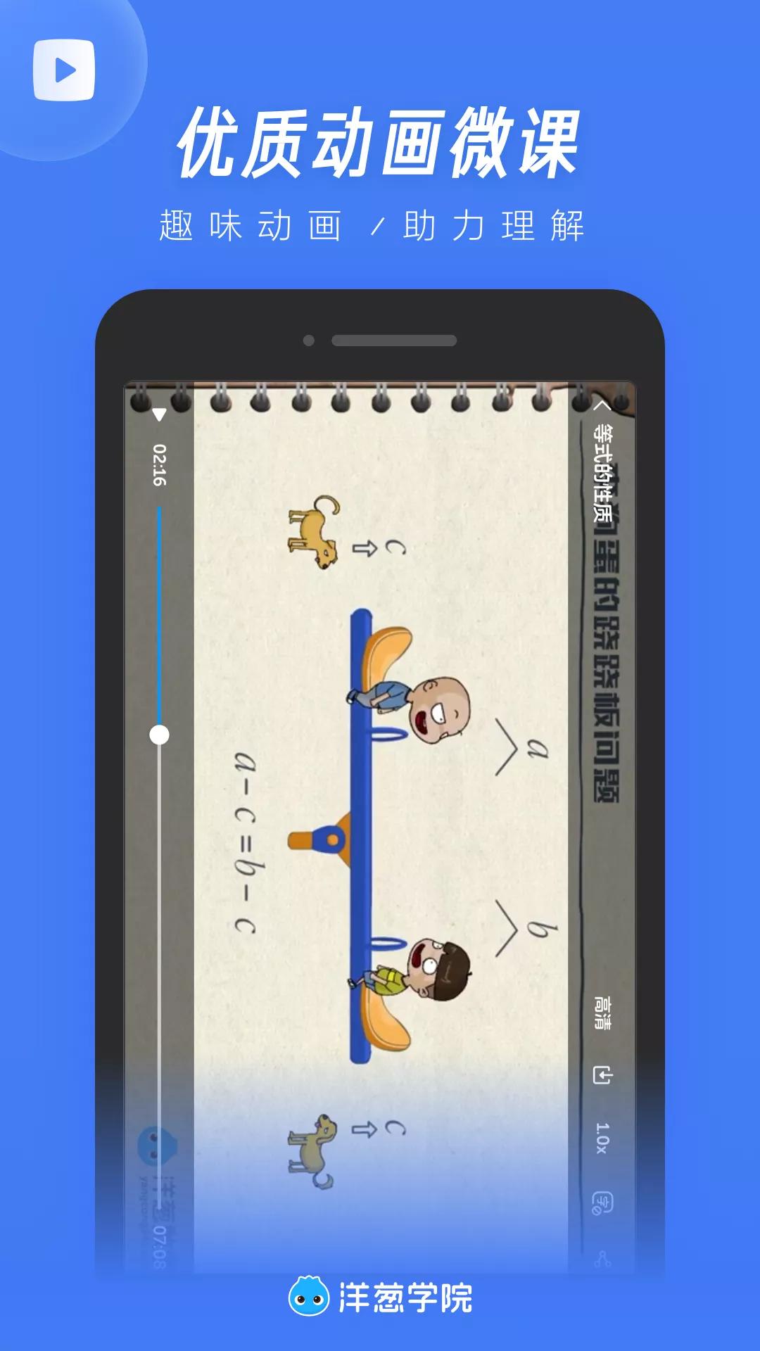 洋葱学园教师版app2.16.0 最新版 v3.1.3