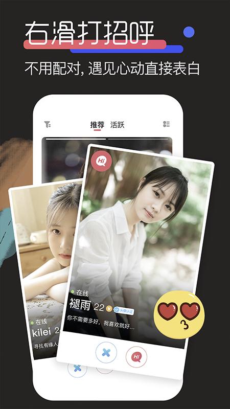 恋宇宙交友软件v8.7 安卓版 v4.5.3