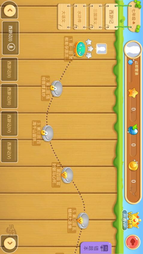 天天练乐乐课堂12.4.3  安卓手机版 v5.4.3