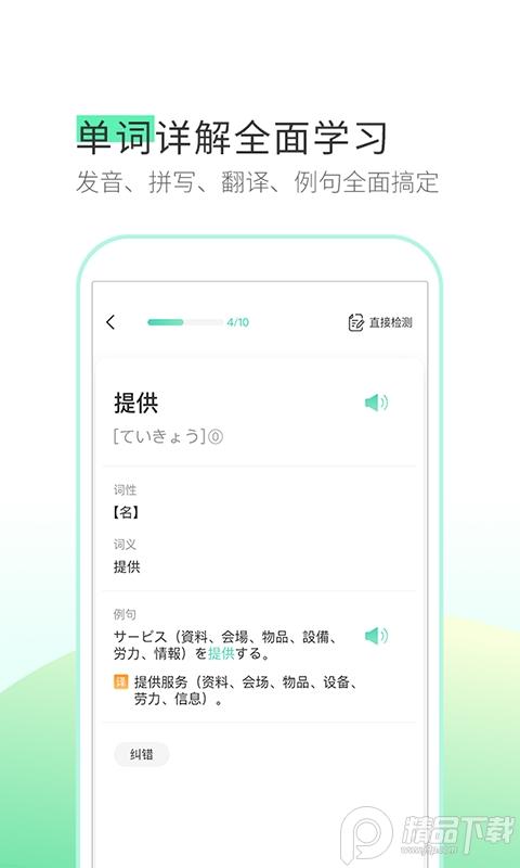 早道词道app3.2.8 安卓最新版 v3.0.1