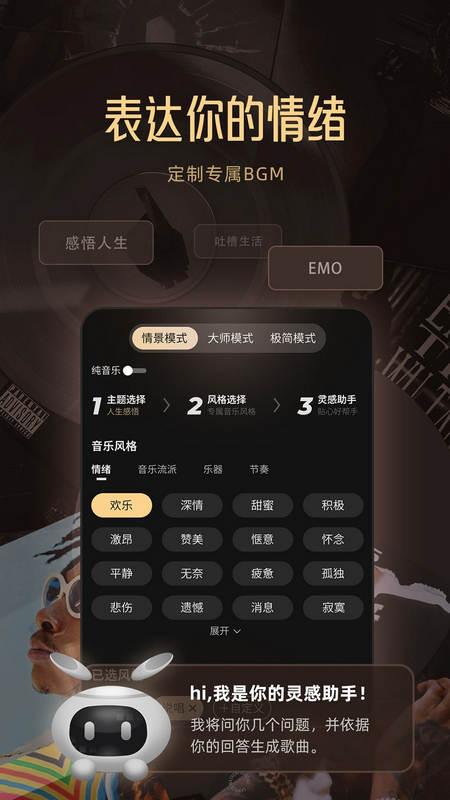 Muse AI音乐创作v2.27.1 最新版 v6.3.2