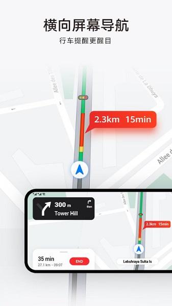 华为地图车机版 v5.4.2