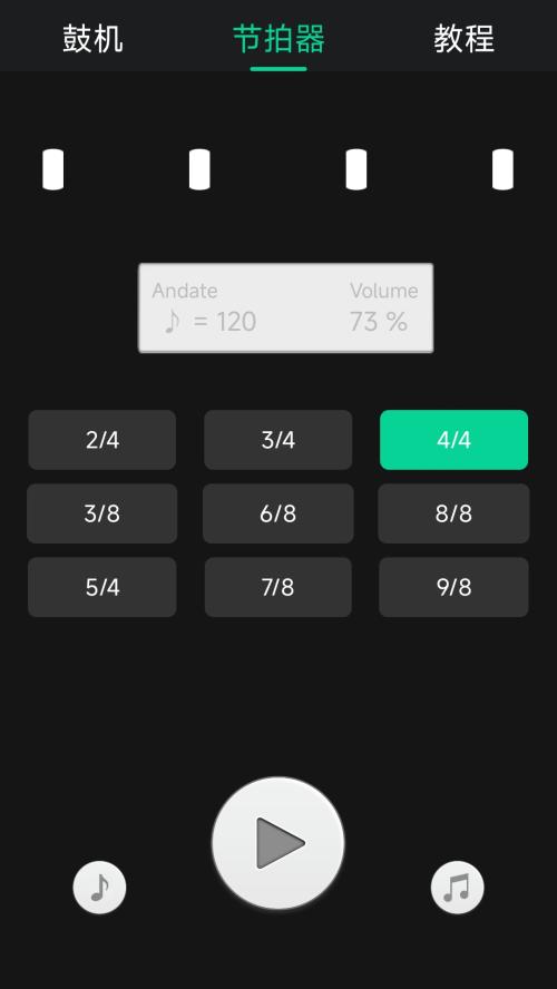 小鹿鼓机软件v9.5.5 安卓手机版 v4.4.4