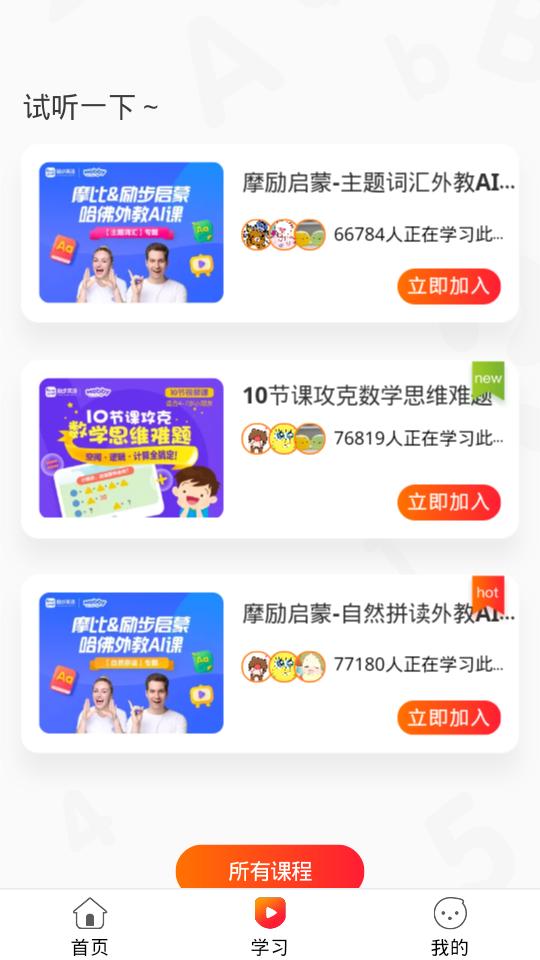 励步云学习6.36.4 手机最新版 v4.1.2