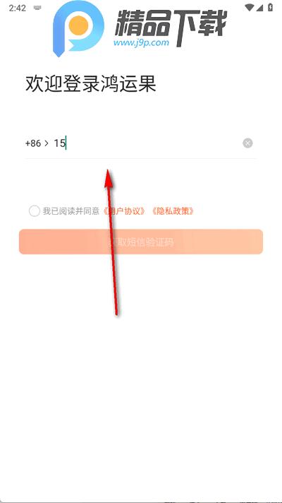 鸿运果app手机版2.6.0 安卓版 v6.4.3