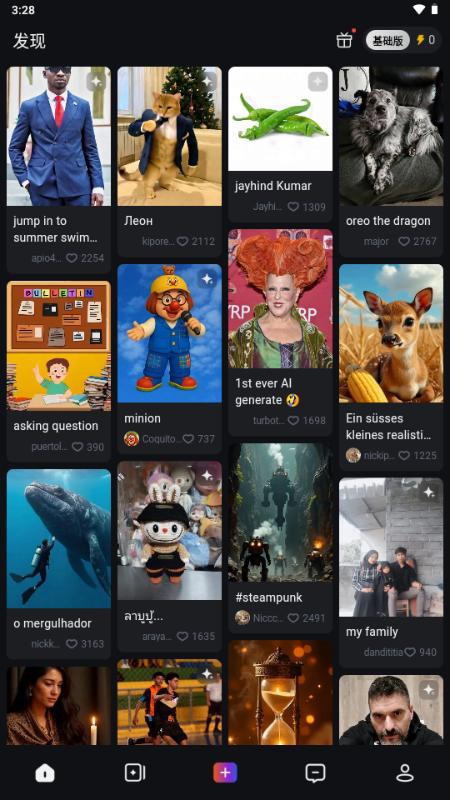PixVerseAI官方中文版v3.0.3 海外版 v4.3.1