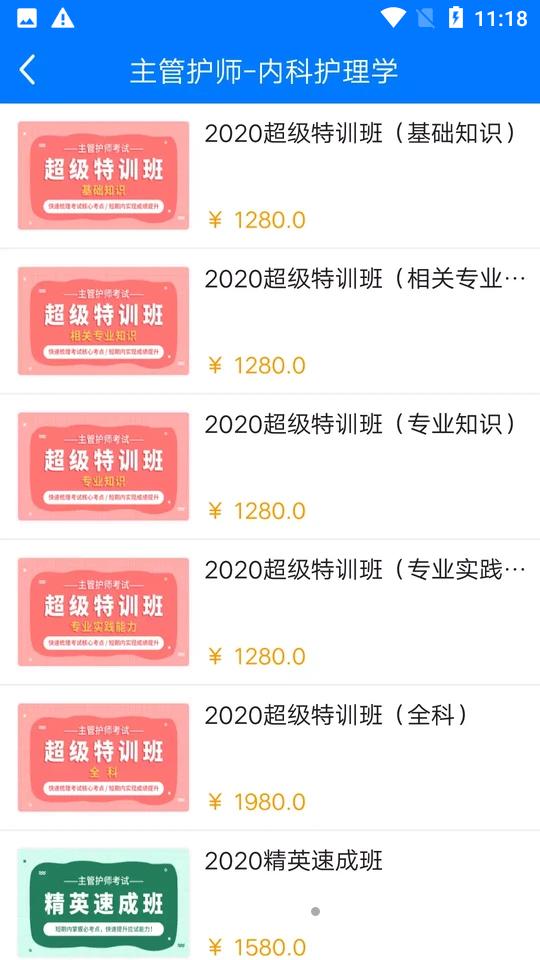 博傲有课app官方版v3.7.29 最新版 v4.2.3