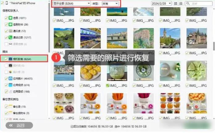 免费照片视频恢复