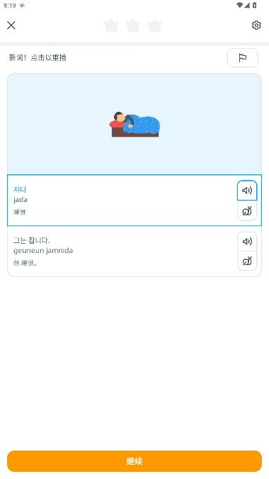Ling轻松学韩语官方版v6.7.5 安卓版 v4.1.3