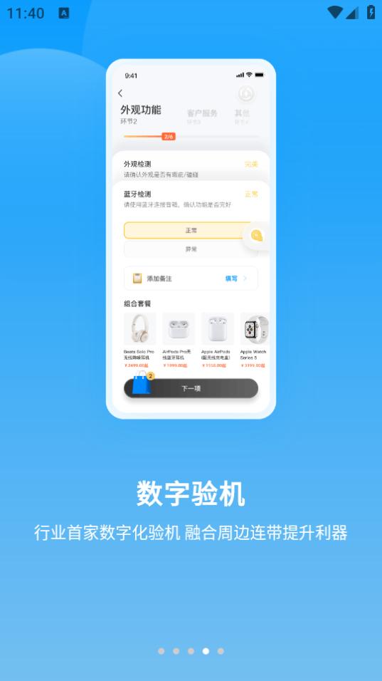 快售云商app3.2.8安卓版 v4.5.3