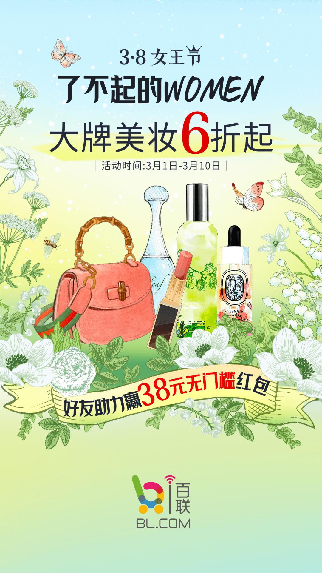 i百联商城app茅台预约软件8.47.0 手机版 v6.5.3