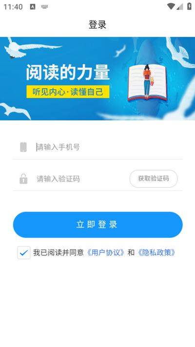 知学途app安卓版v1.1.0 最新版 v5.1.2