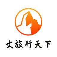文旅行天下app官方版1.3 手机版