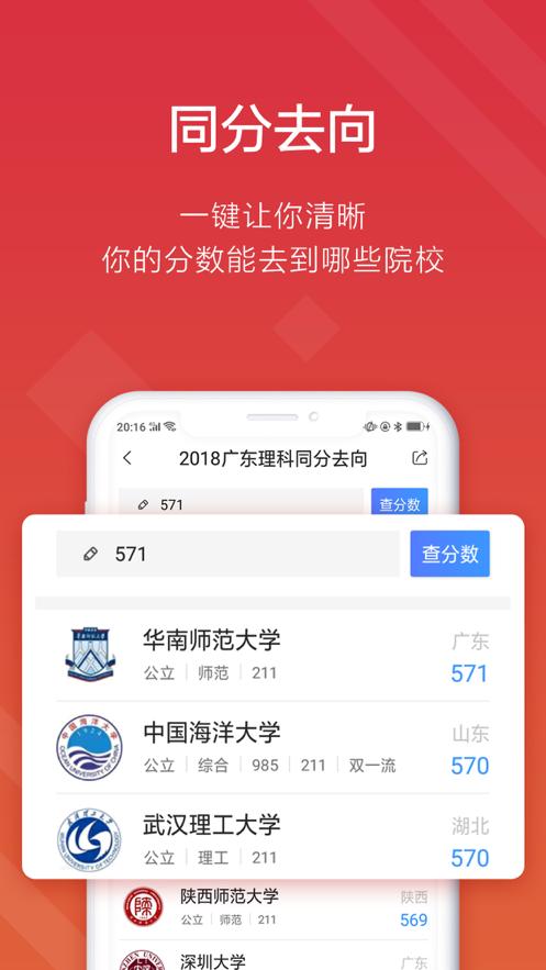 高考e志愿客户端9.1.3 最新版 v5.0.2