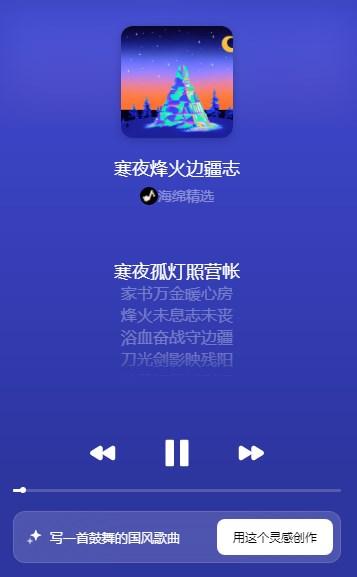 海绵音乐app官方免费下载安装v5.3.0 手机版 v5.2.4