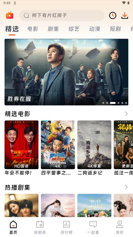 闪映剧场最新版本下载免费v1.9.0 无广告版 v3.4.1