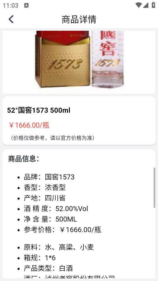 查查价格烟酒价油价金价查询软件9.46 最新版 v4.1.3