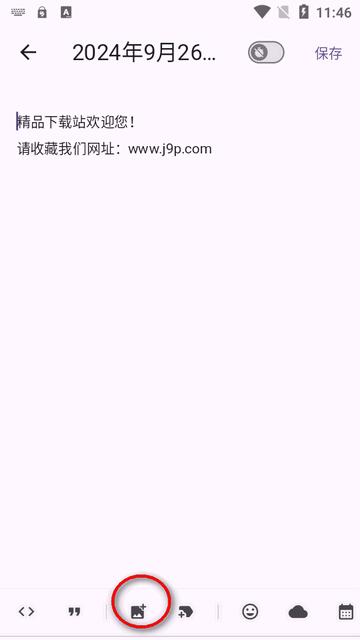 Mercurius日记app下载-Mercurius软件开源版免费下载v2.1.0