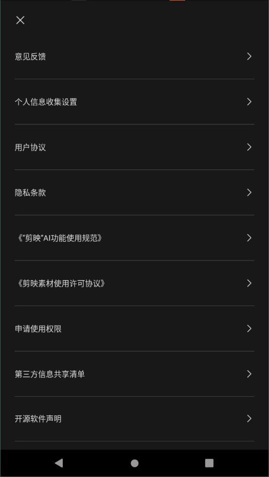 剪映12.0免会员版 v5.3.4