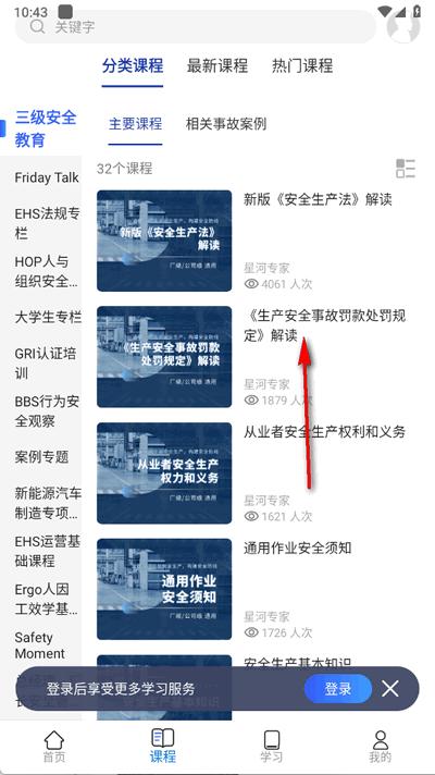 星河学园app官方版1.1.39 最新版 v3.5.4