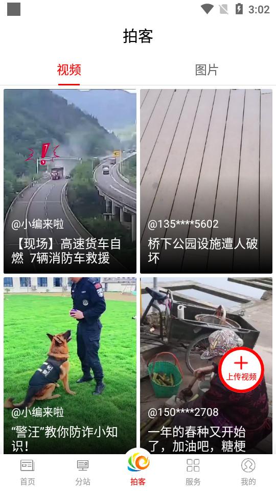 爱义乌app客户端4.2.7 正式版 v6.2.3