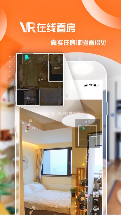 泊寓公寓租房6.0.24 安卓官方版 v6.3.4