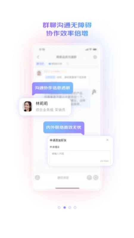 京东WE平台v0.1.80 官方版 v5.1.4