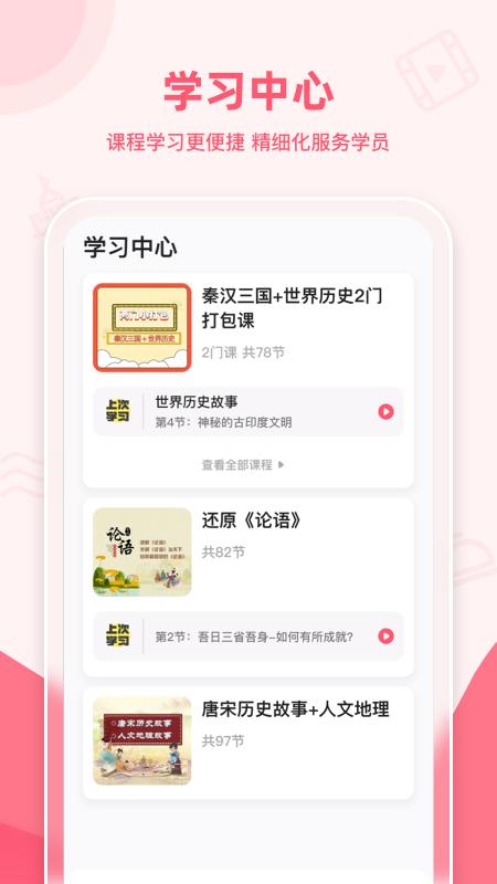 睿知点教育平台1.8.0手机版2.0.4最新版 v4.5.4