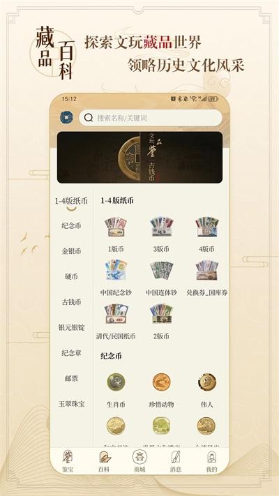 听泉寻宝最新版本 v5.1.2