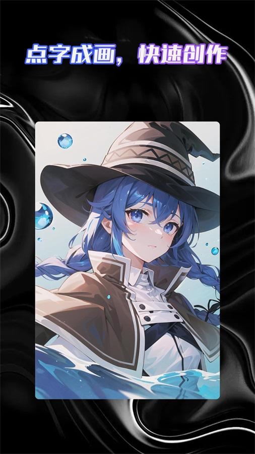 二次元AI绘图神器 v5.1.3