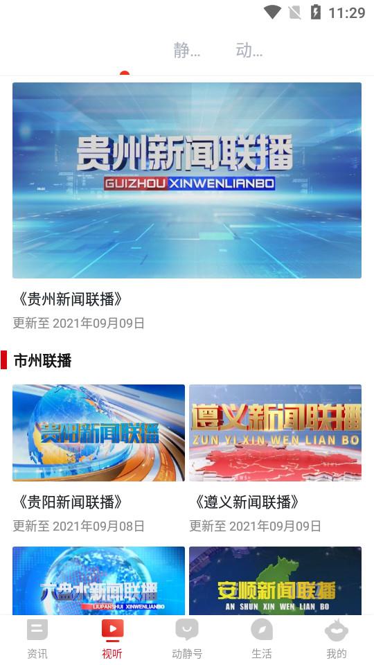 动静新闻app最新版客户端v8.3.0手机版 v4.5.2