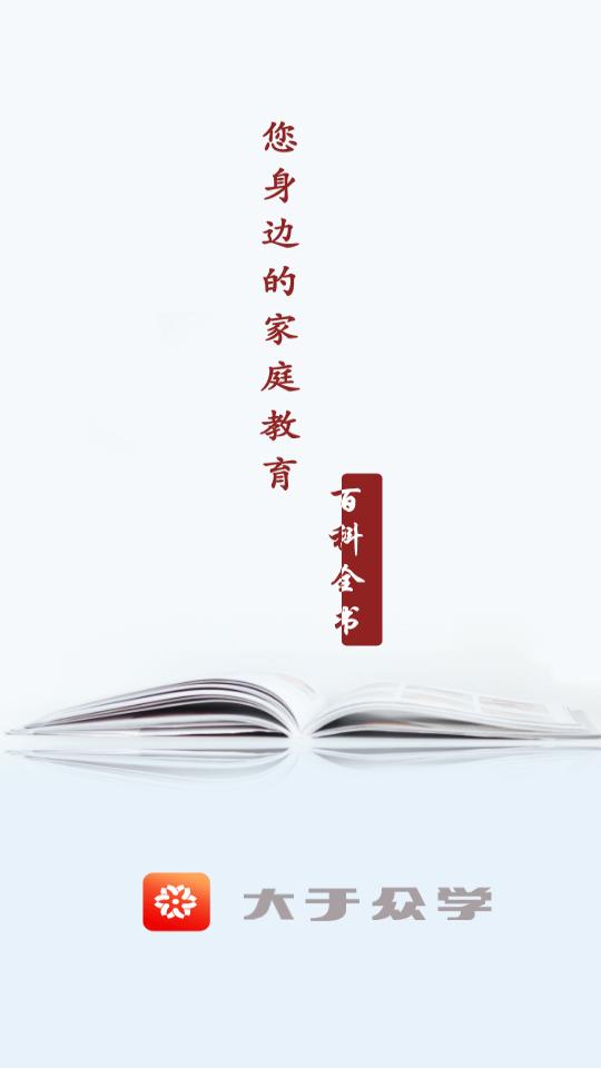 大于众学客户端6.8.0 最新版 v6.2.3