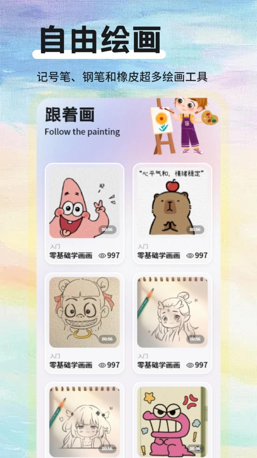 色虎绘画软件 v6.0.4