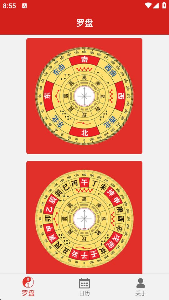 手机罗盘指南针下载安装v1.3.0221 安卓最新版 v3.3.1