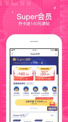 苏宁易购安卓App9.5.232 官方最新版 v3.5.1