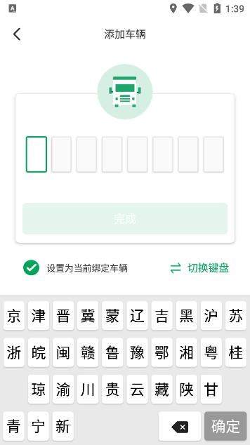 启源魔方充电站app下载v1.3.8官方版 v3.4.4