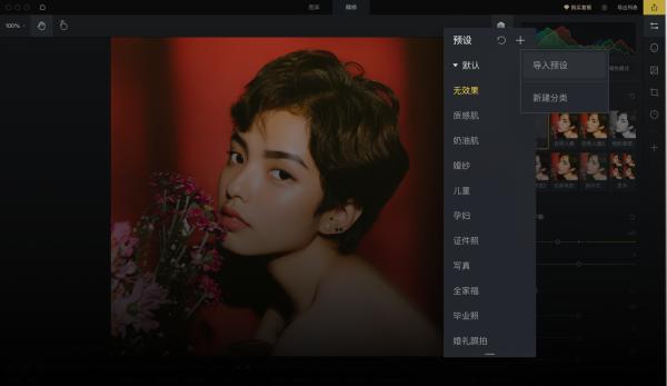象素蛋糕修图软件 v5.2.3
