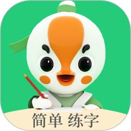 练字棒棒2025最新版3.0.42 官方版