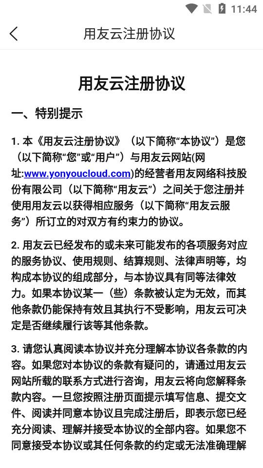 友空间app8.3.5 最新版 v5.3.1