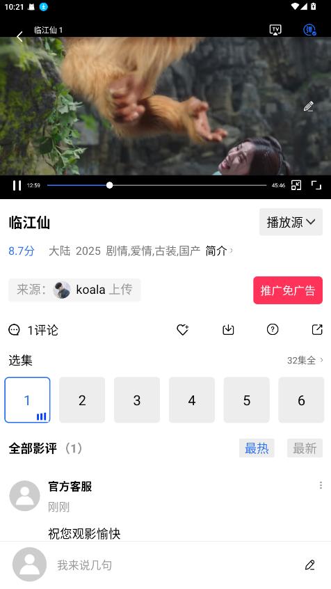 饼干视频高级版4.1.1 安卓版 v4.0.4