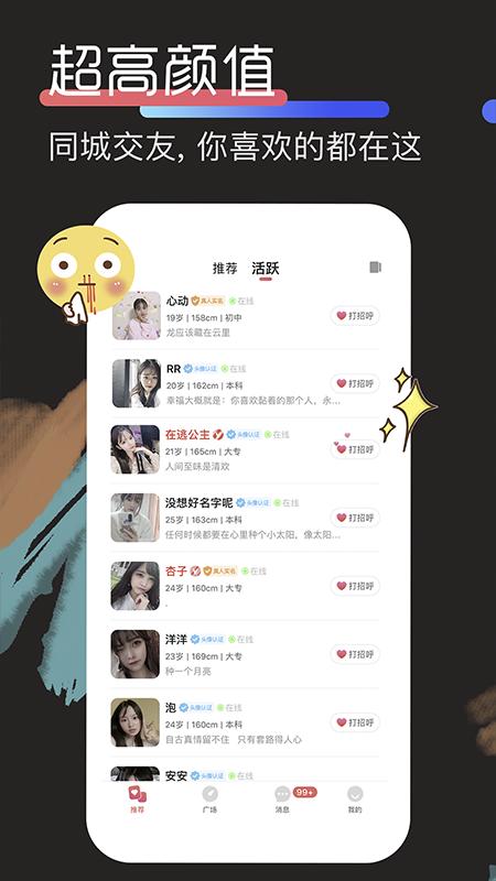 恋宇宙交友软件v8.7 安卓版 v4.5.3
