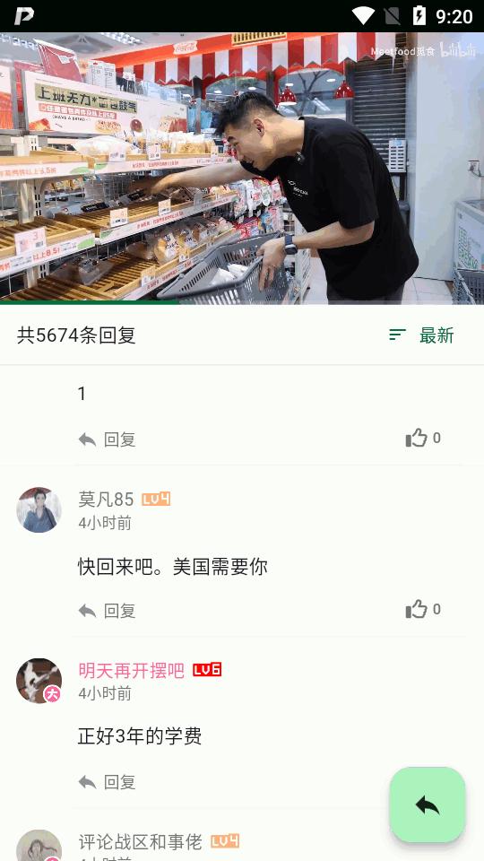 PiliPalaX app安卓版v1.1.2-beta 最新版本 v5.0.2